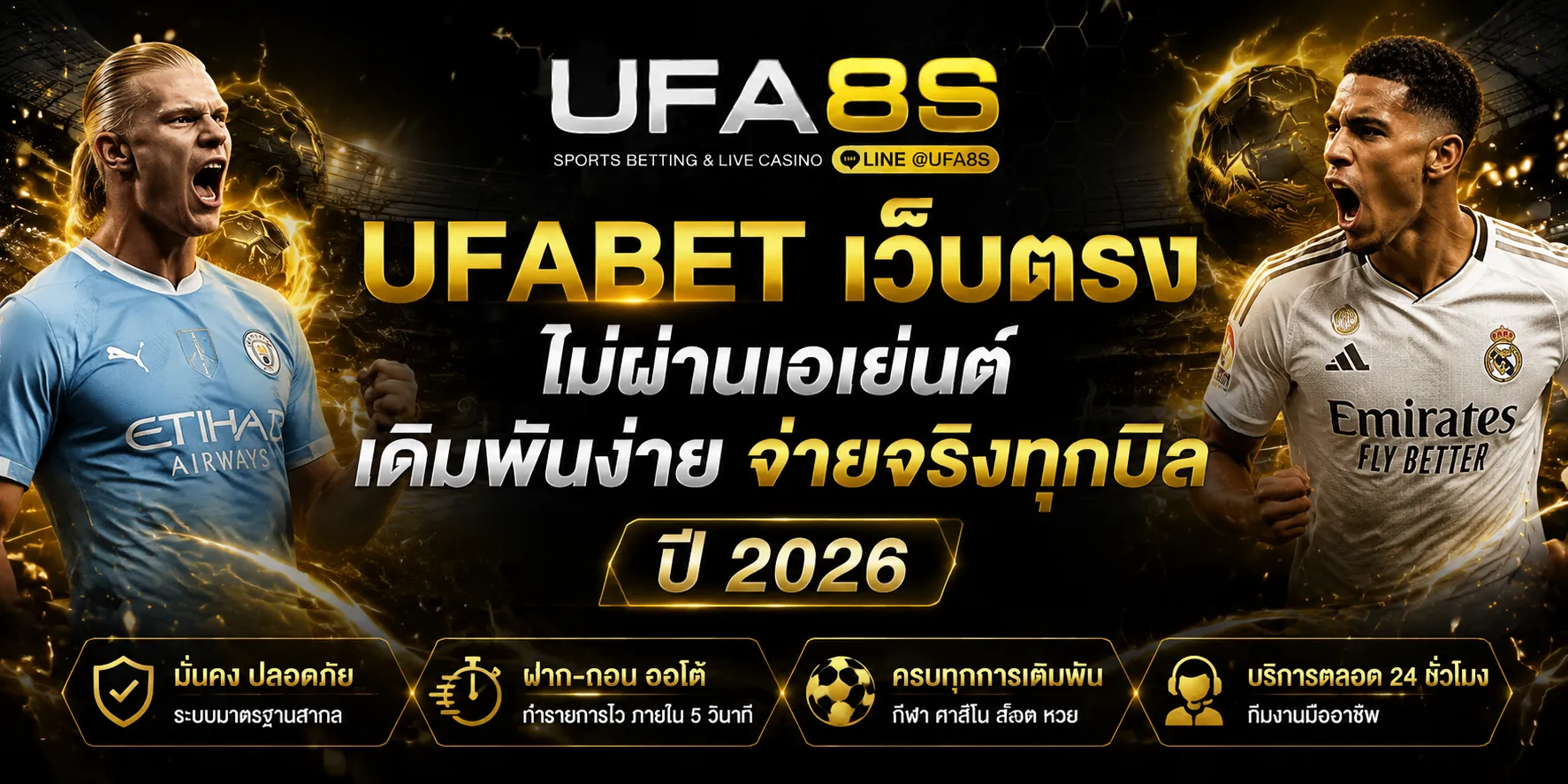 UFABET